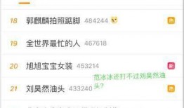 娱乐盘点爆料视频网址,独家爆料视频网址大公开